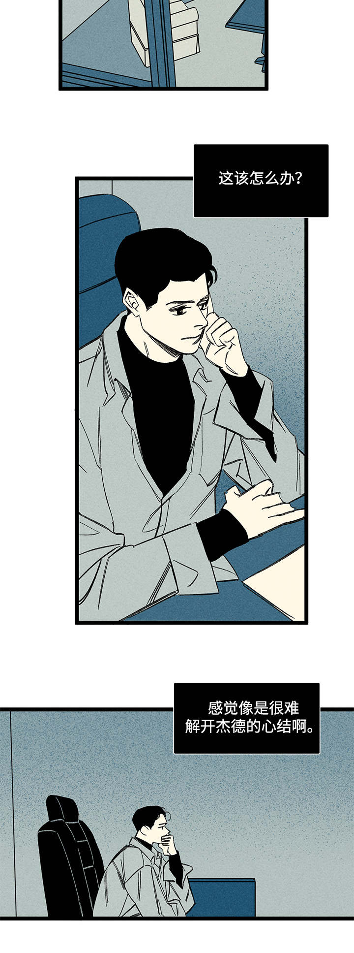 幽魂附体漫画,第46章：左右人生3图