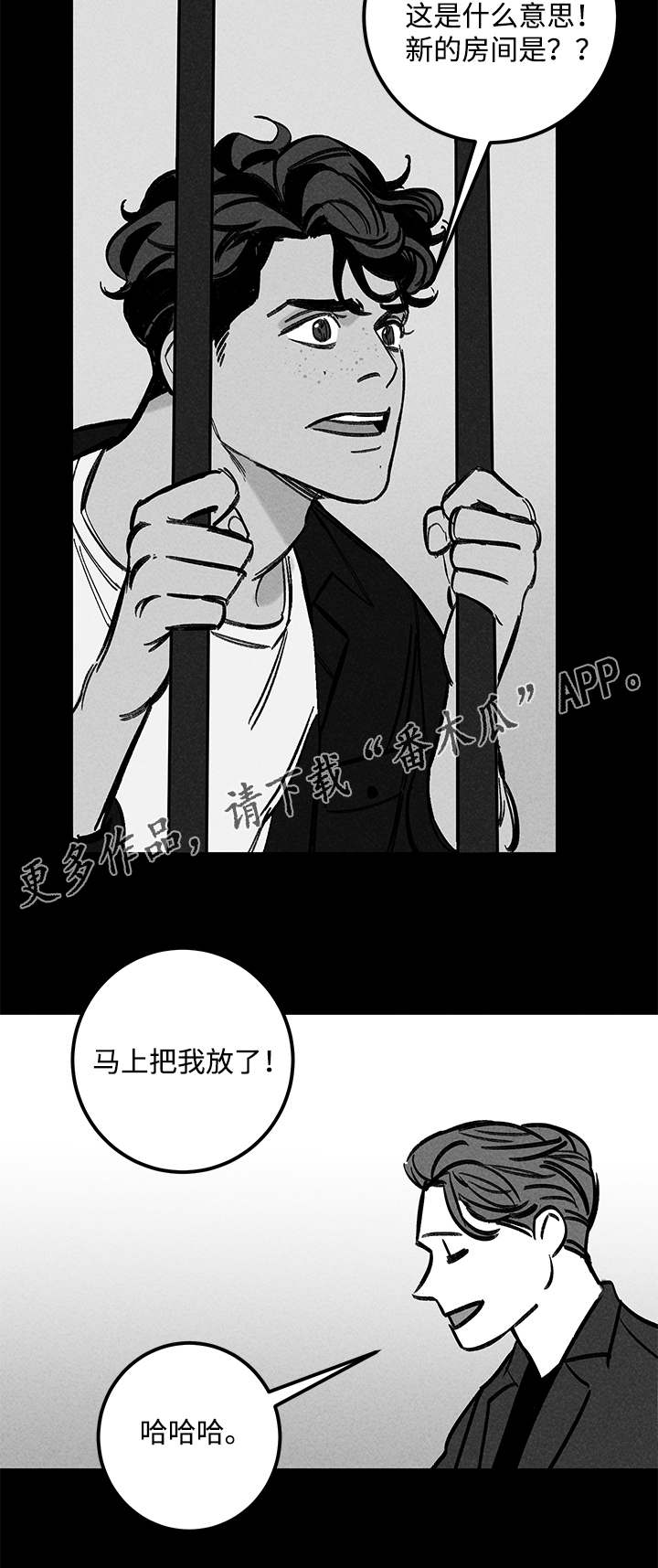 幽魂附体漫画,第24章：实验体4图