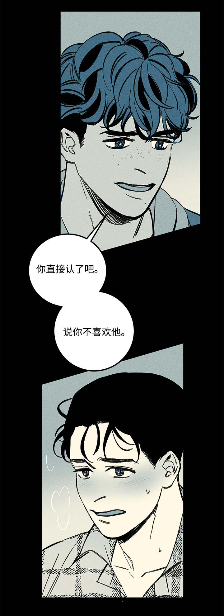 幽魂附体漫画,第38章：梦5图