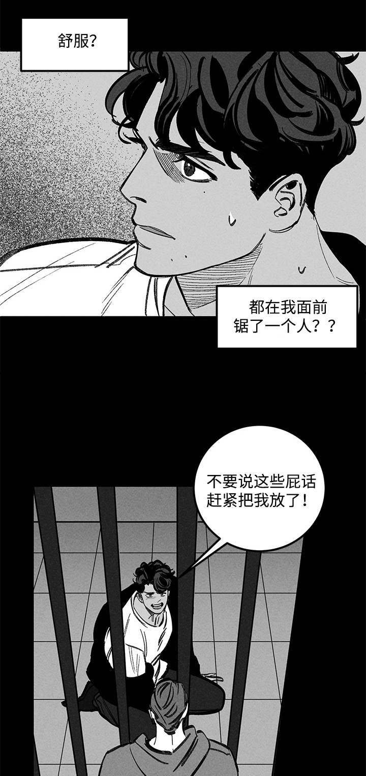 幽魂附体漫画,第32章：囚禁1图