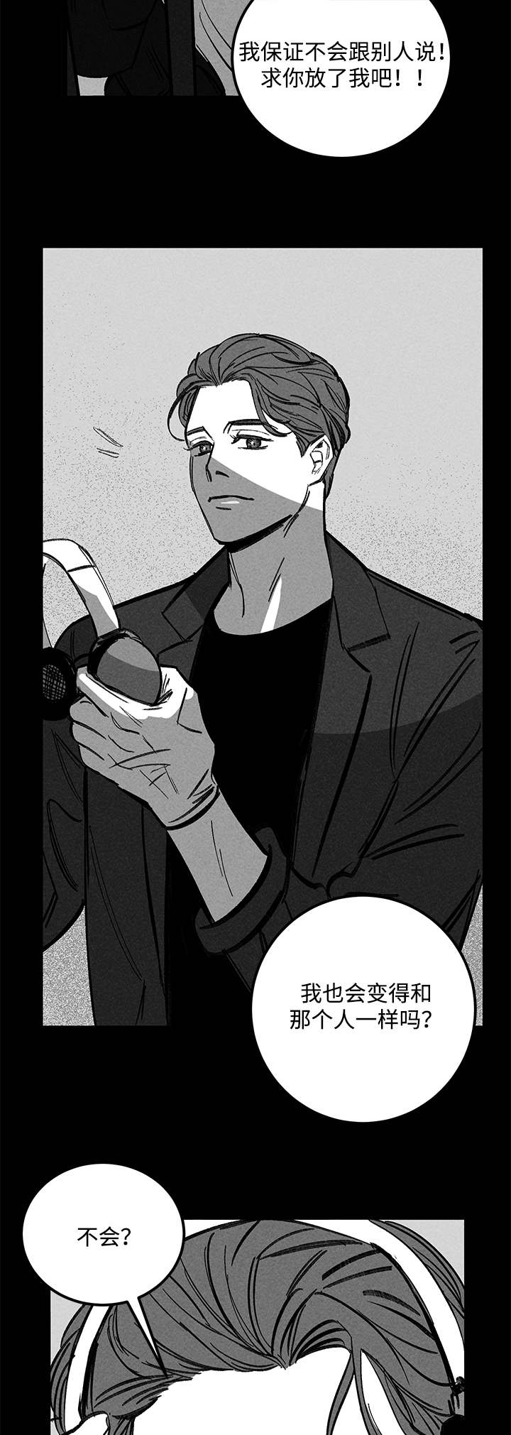 幽魂附体漫画,第31章：分尸2图