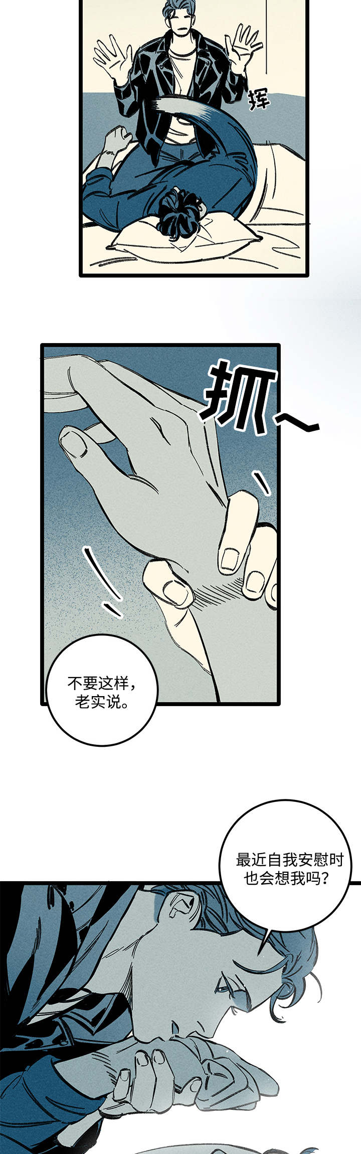 幽魂附体漫画,第38章：梦2图