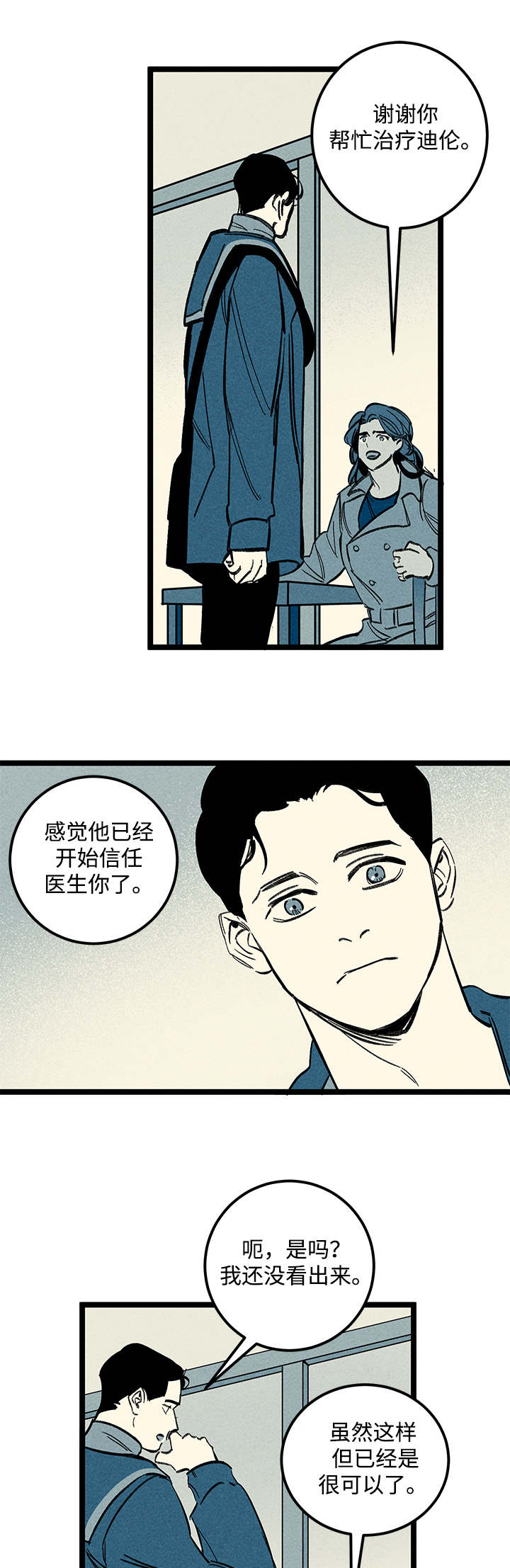 幽魂附体漫画,第40章：消息3图