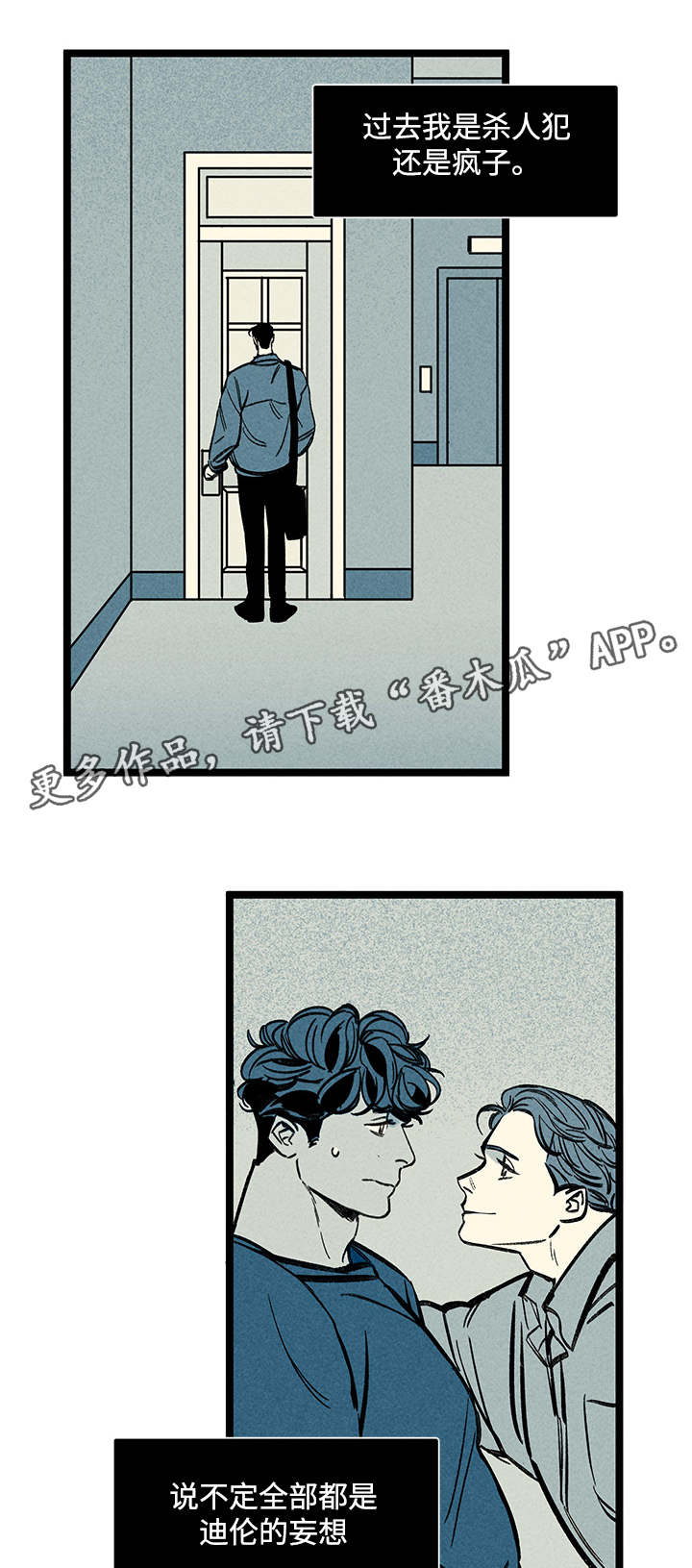 幽魂附体漫画,第36章：建议3图