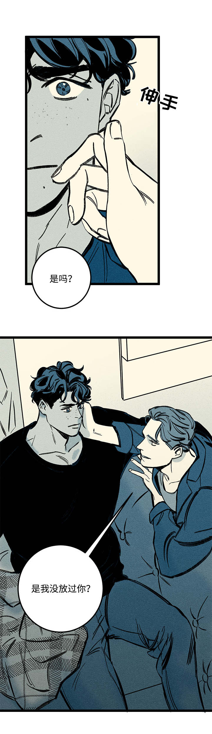 幽魂附体漫画,第29章：噩梦5图