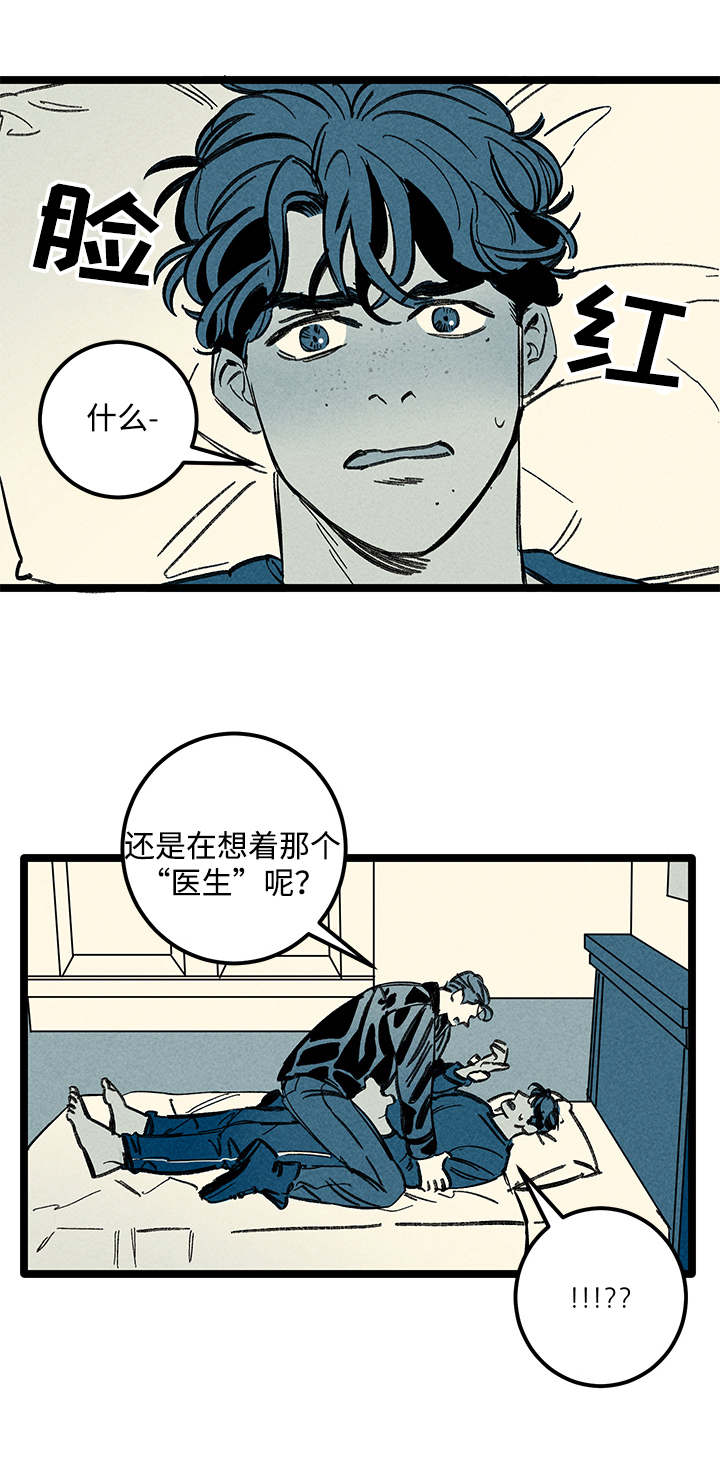 幽魂附体漫画,第39章：忘不掉1图