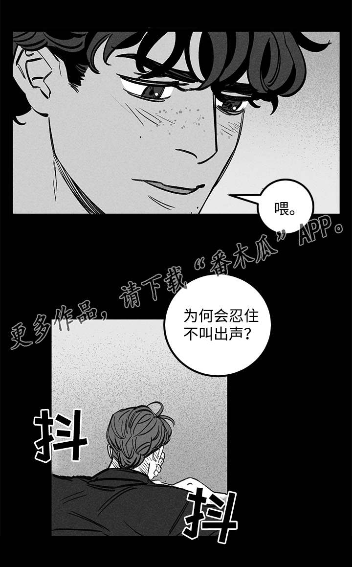 幽魂附体漫画,第44章：思考4图