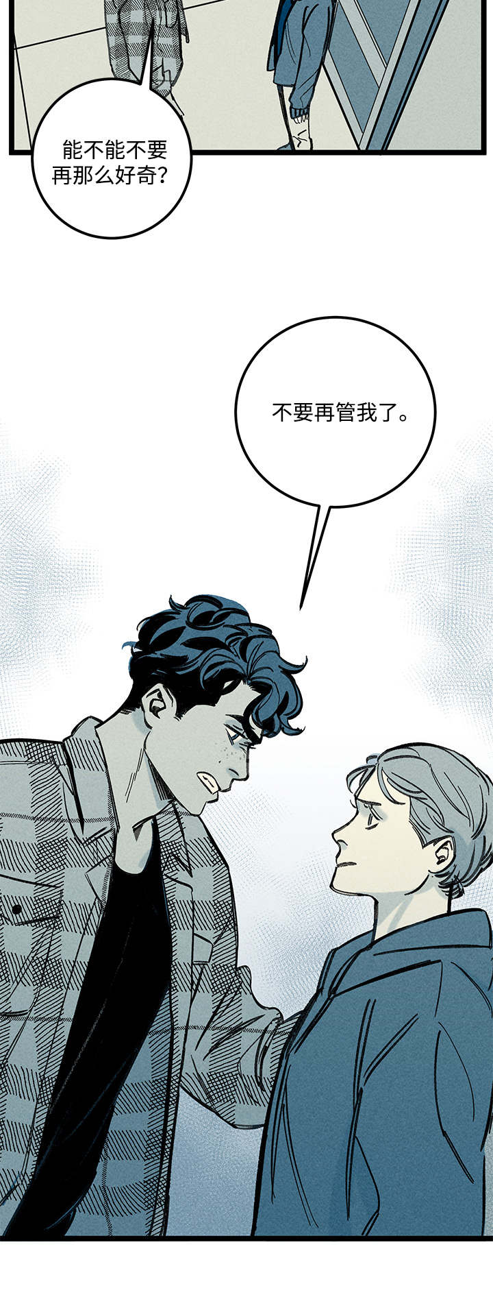 幽魂附体漫画,第28章：关心4图