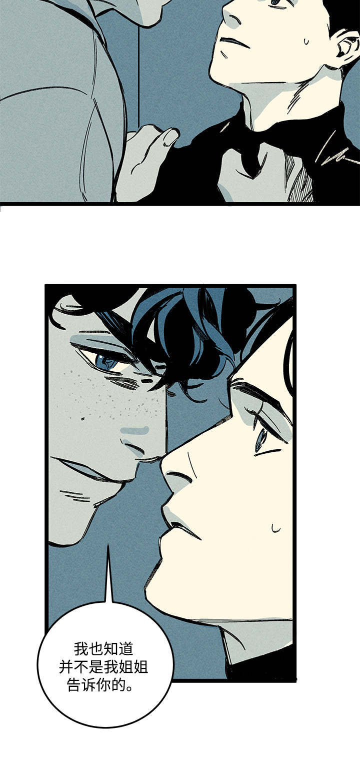 幽魂附体漫画,第16章：步步紧逼3图