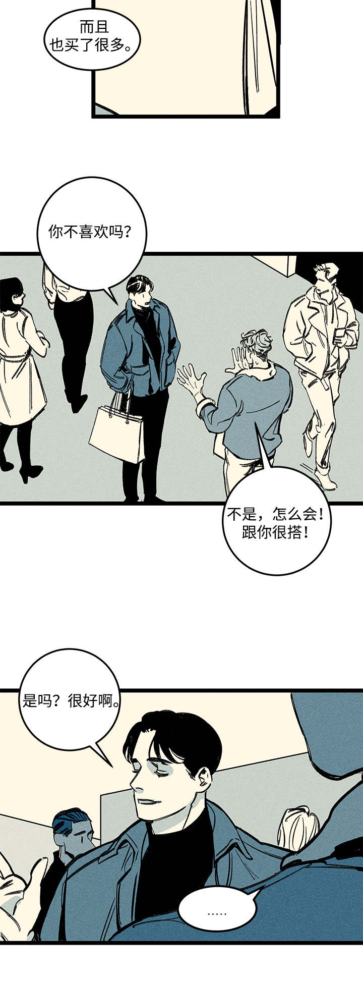 幽魂附体漫画,第15章：异样5图