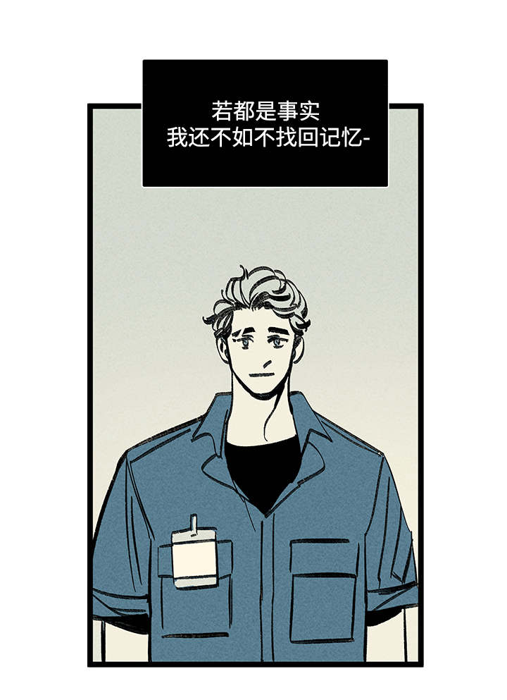幽魂附体漫画,第25章：混乱2图