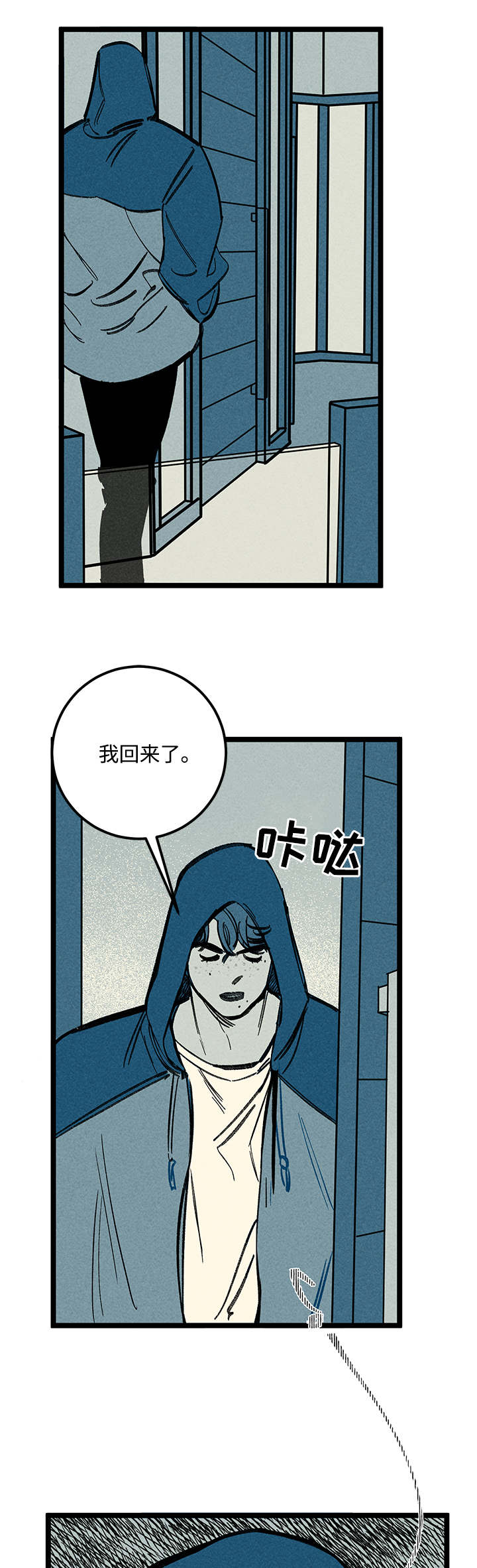 幽魂附体漫画,第30章：如何2图