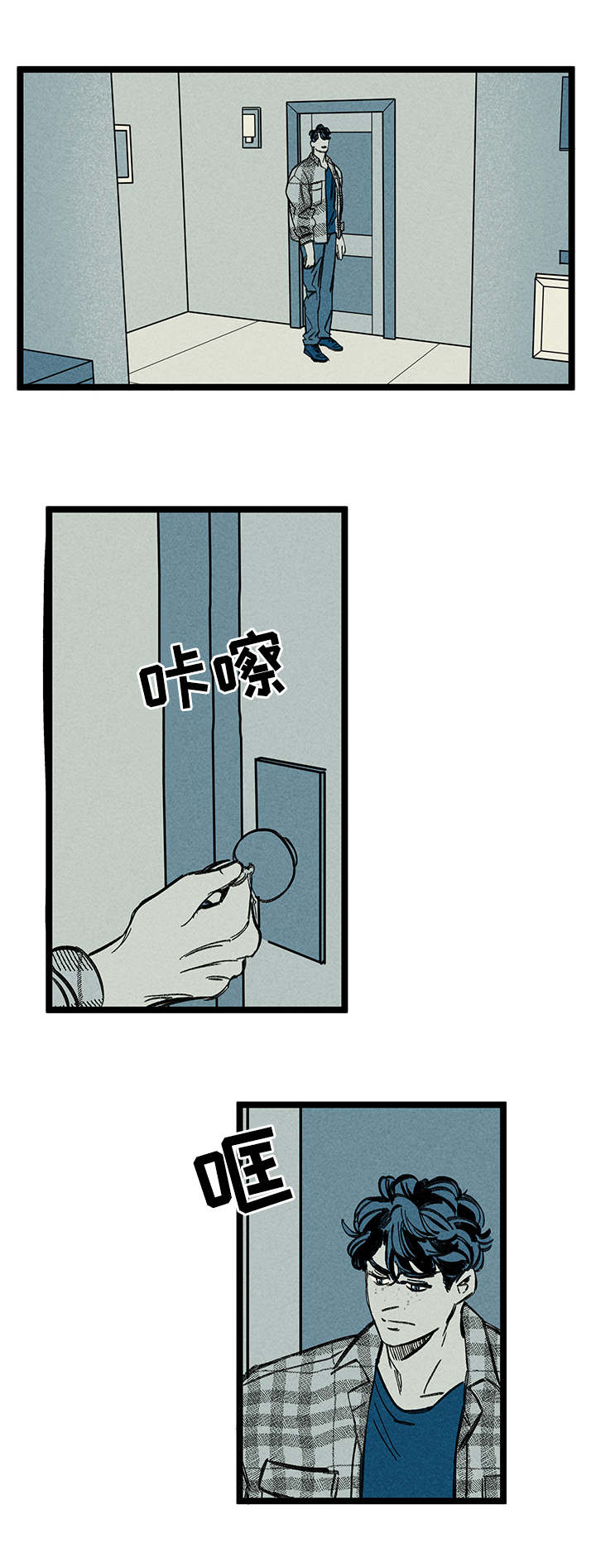 幽魂附体漫画,第28章：关心1图