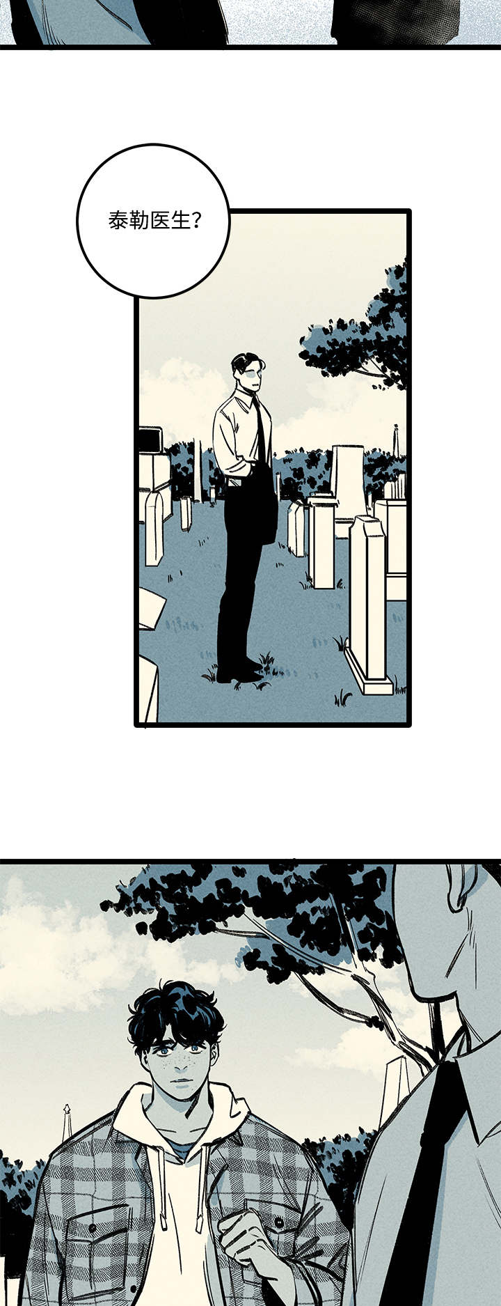 幽魂附体漫画,第10章：扫墓5图