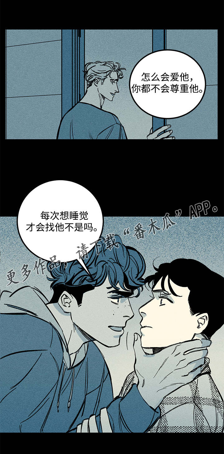 幽魂附体漫画,第38章：梦2图