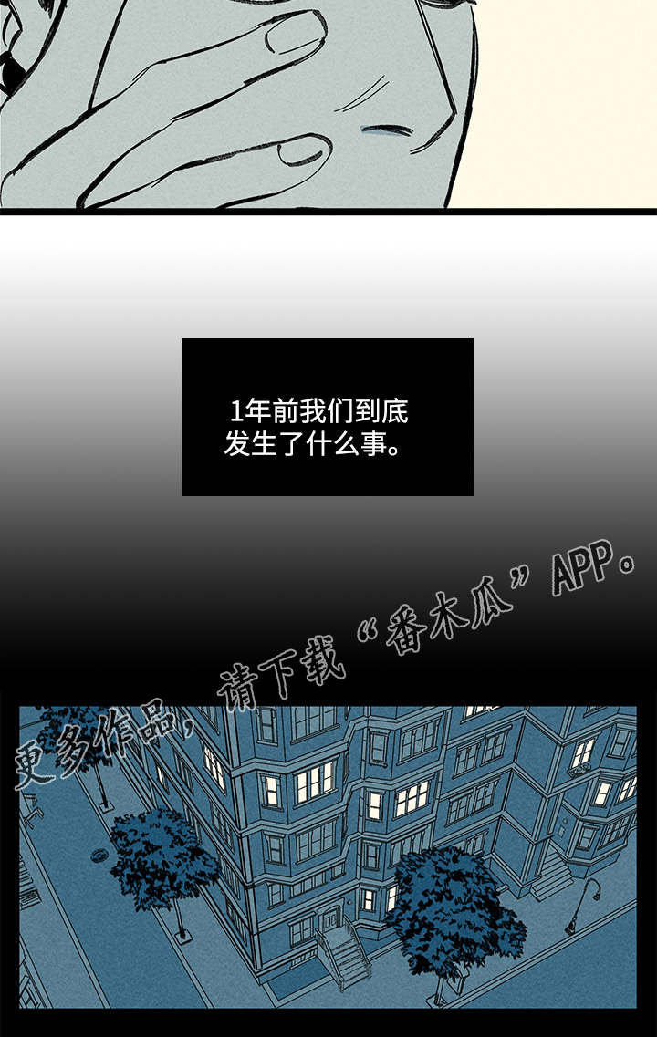 幽魂附体漫画,第12章：幻觉2图