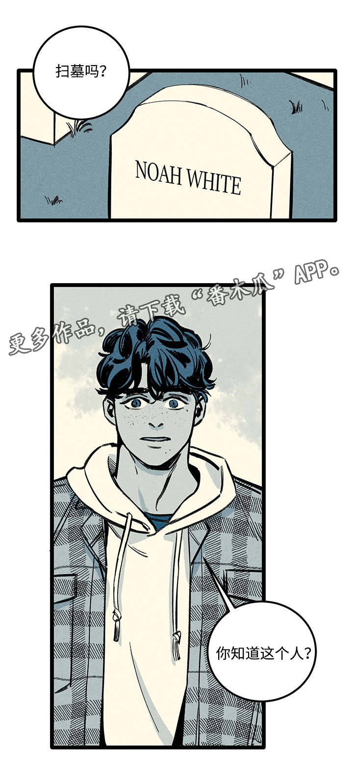 幽魂附体漫画,第10章：扫墓3图