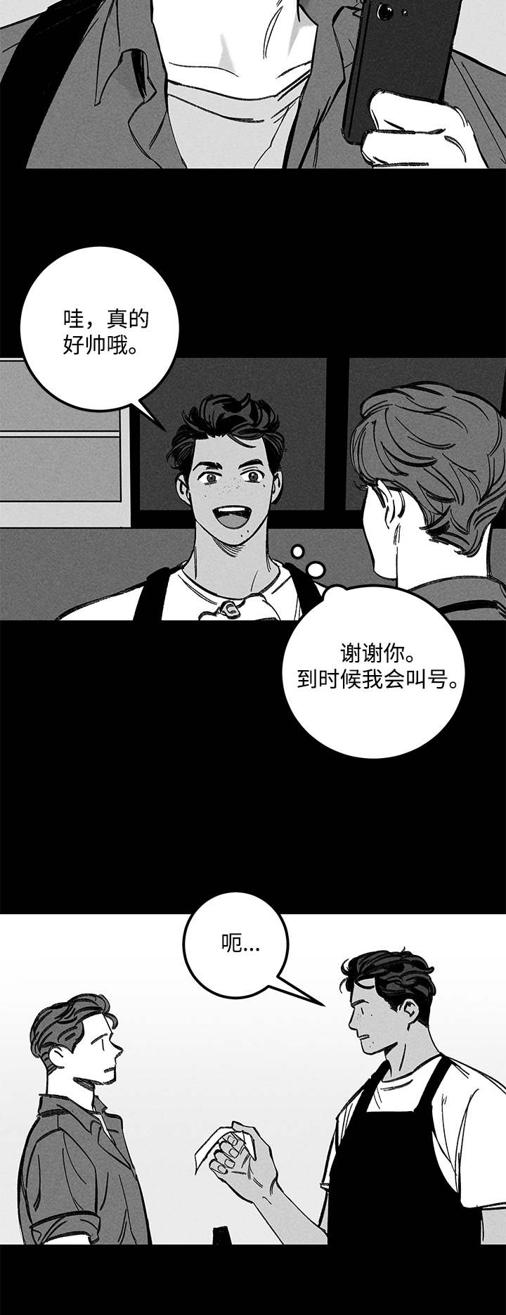 幽魂附体漫画,第20章：一见钟情1图