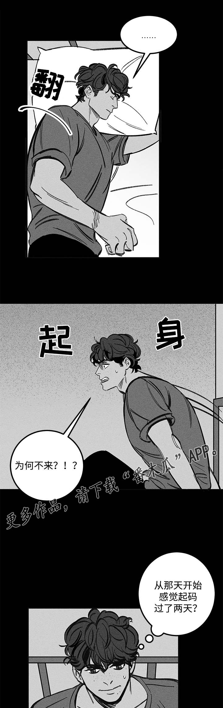 幽魂附体漫画,第42章：了解4图