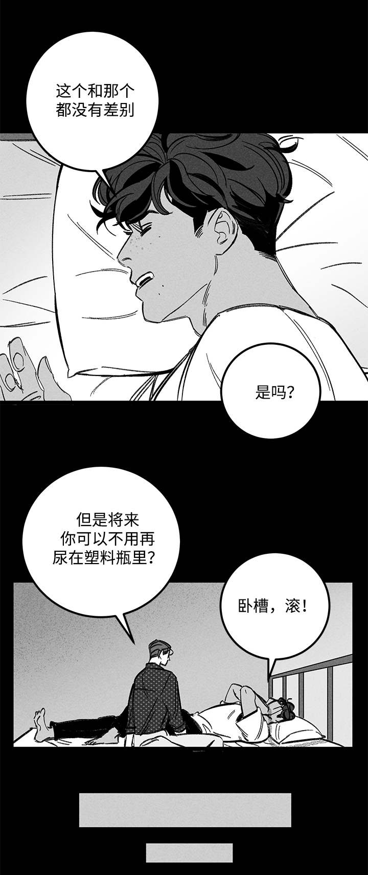 幽魂附体漫画,第41章：换一下1图