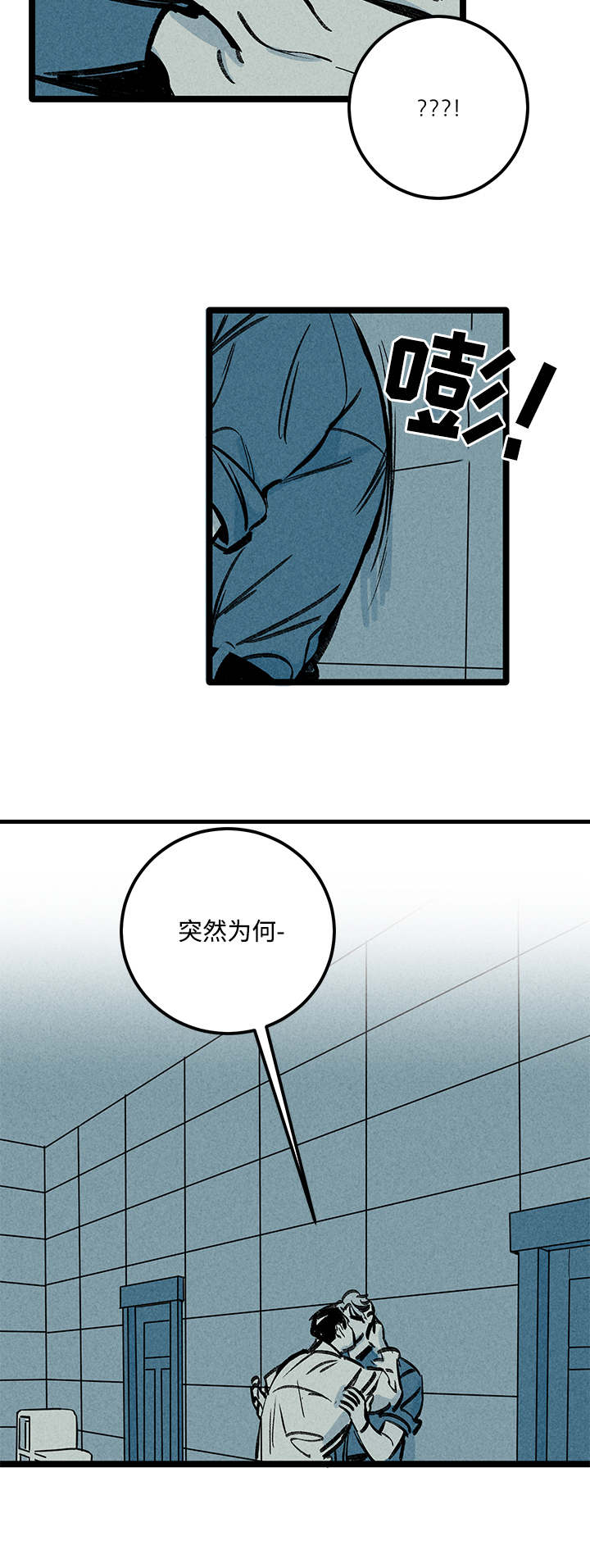幽魂附体漫画,第7章：突然5图