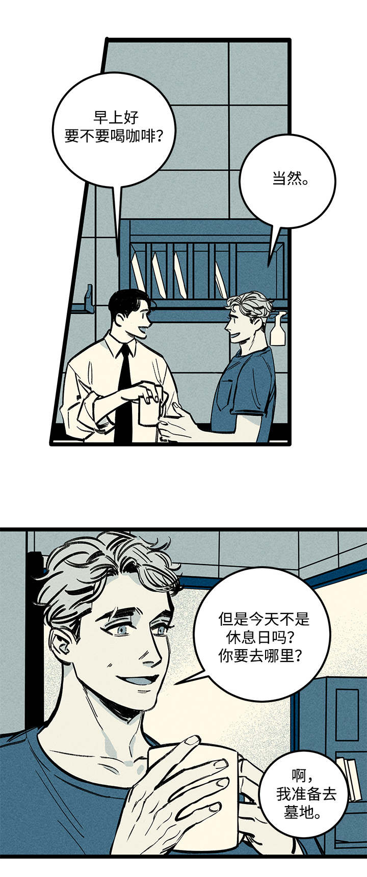 幽魂附体漫画,第9章：负责4图