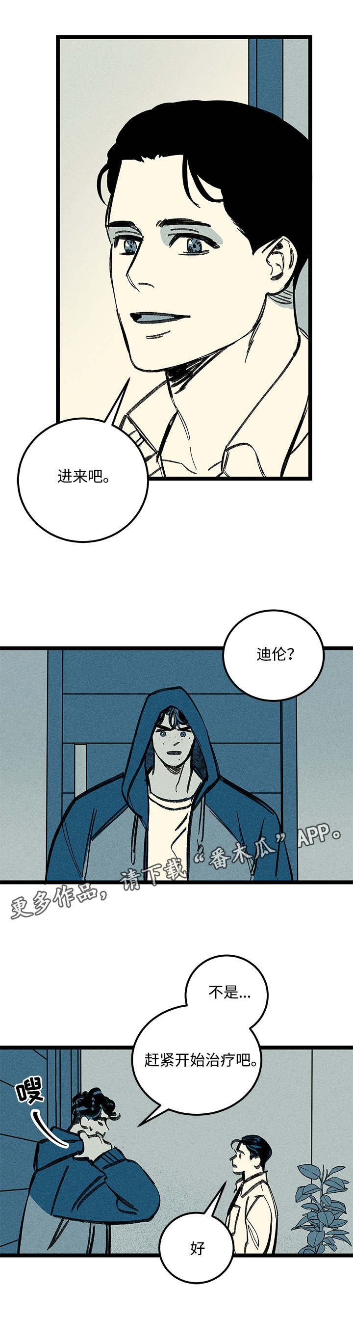 幽魂附体漫画,第30章：如何5图