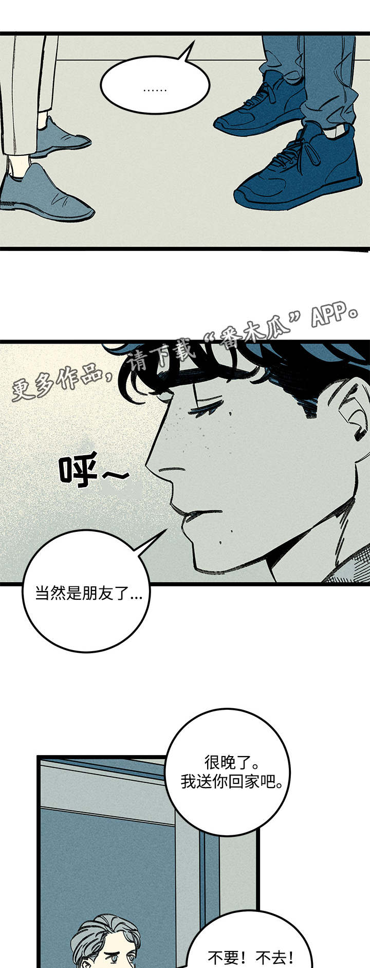 幽魂附体漫画,第28章：关心1图