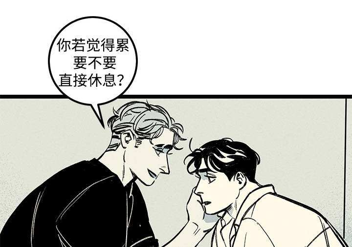 幽魂附体漫画,第9章：负责1图