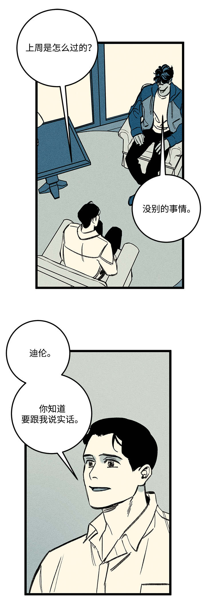幽魂附体漫画,第30章：如何1图