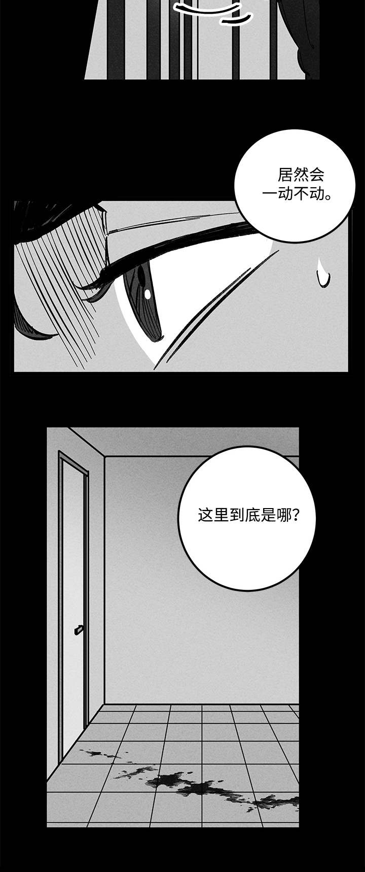 幽魂附体漫画,第32章：囚禁2图