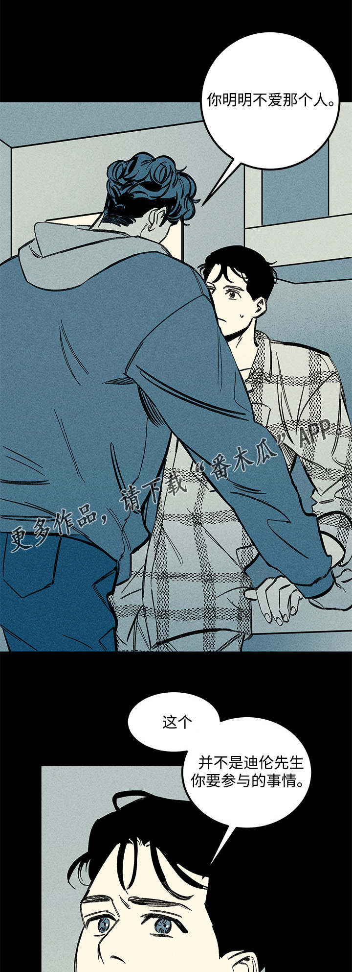幽魂附体漫画,第37章：疲惫4图