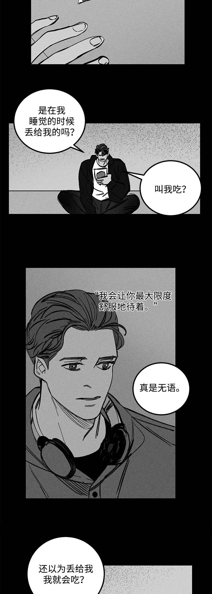 幽魂附体漫画,第32章：囚禁3图