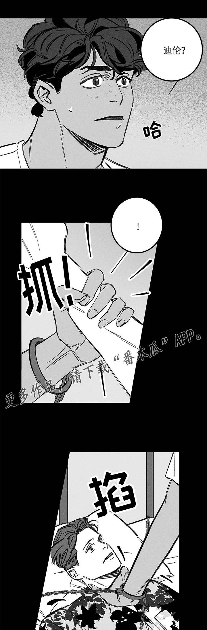幽魂附体漫画,第33章：孤独5图