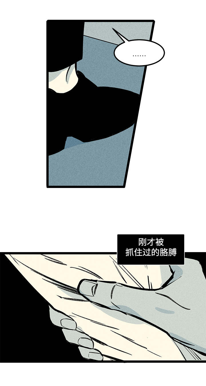 幽魂附体漫画,第7章：突然1图