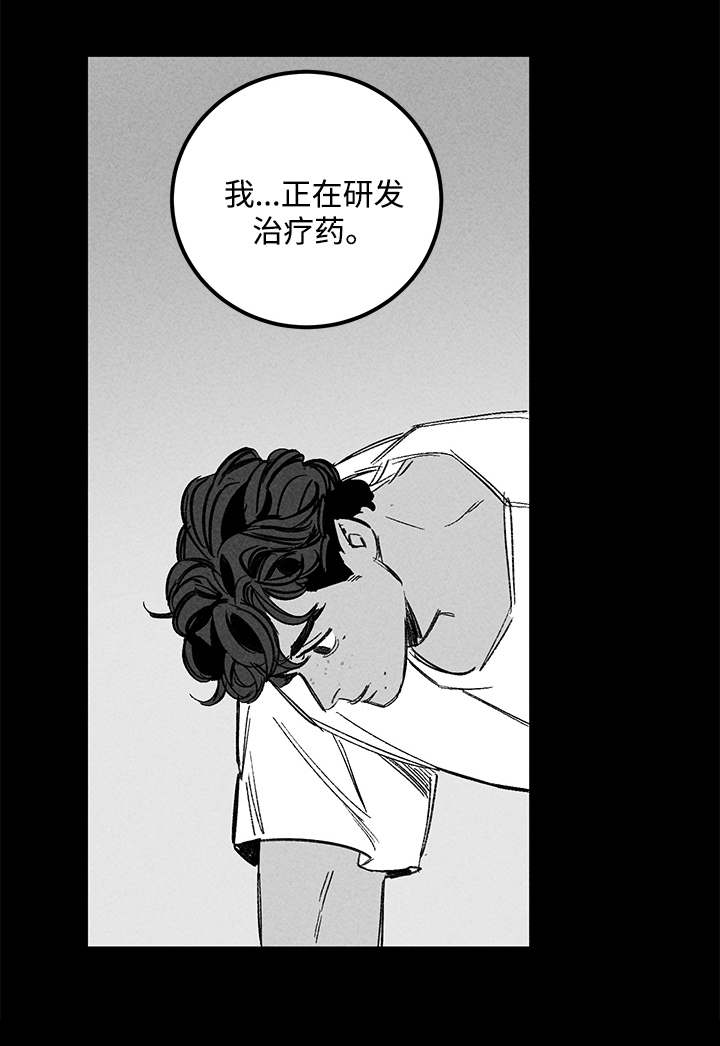 幽魂附体漫画,第34章：疯子1图