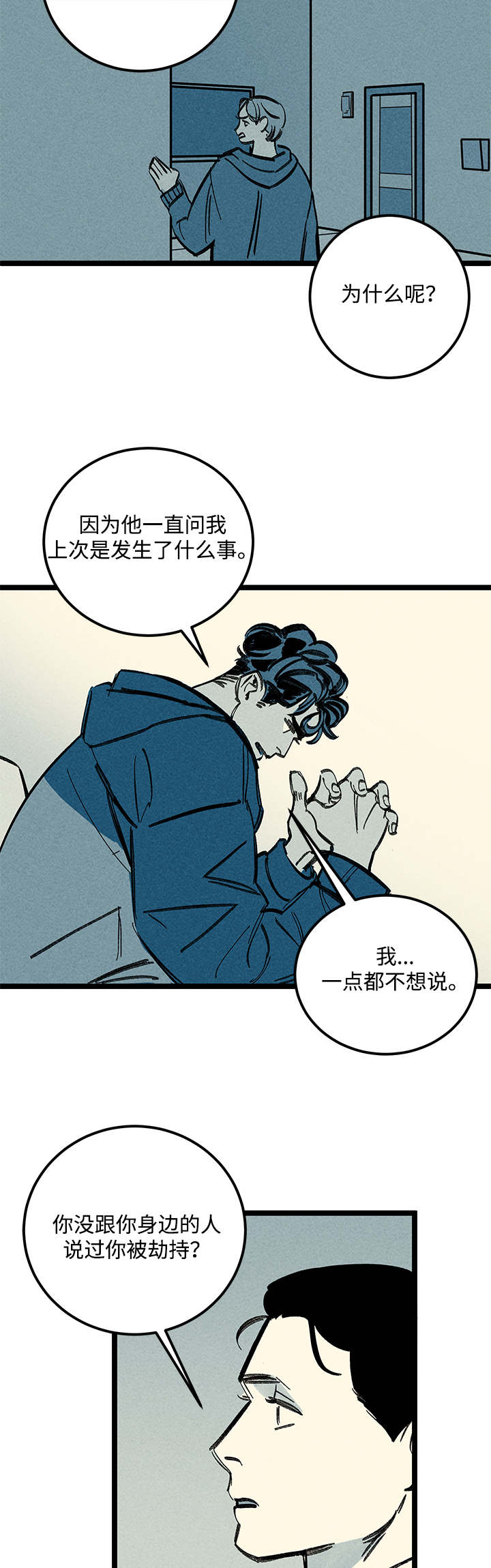 幽魂附体漫画,第30章：如何3图