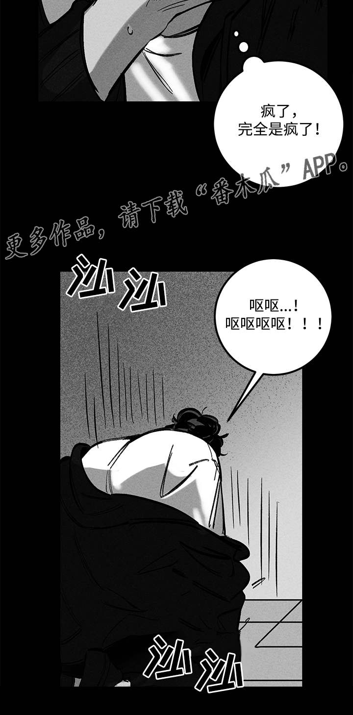 幽魂附体漫画,第31章：分尸2图