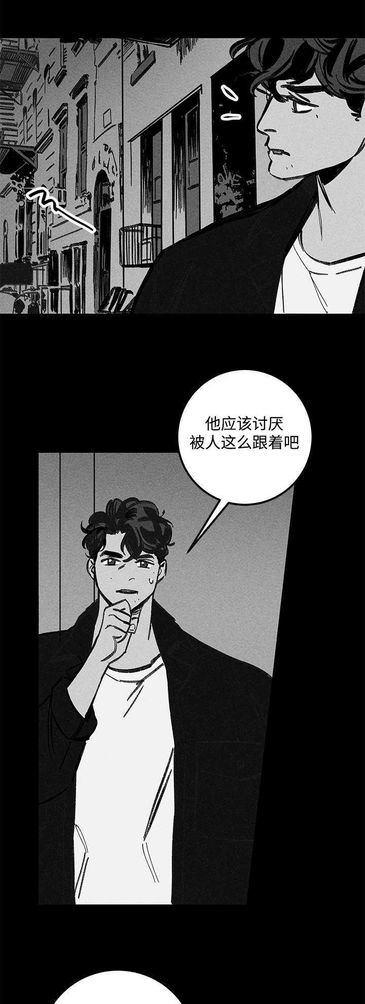 幽魂附体漫画,第23章：尾随1图