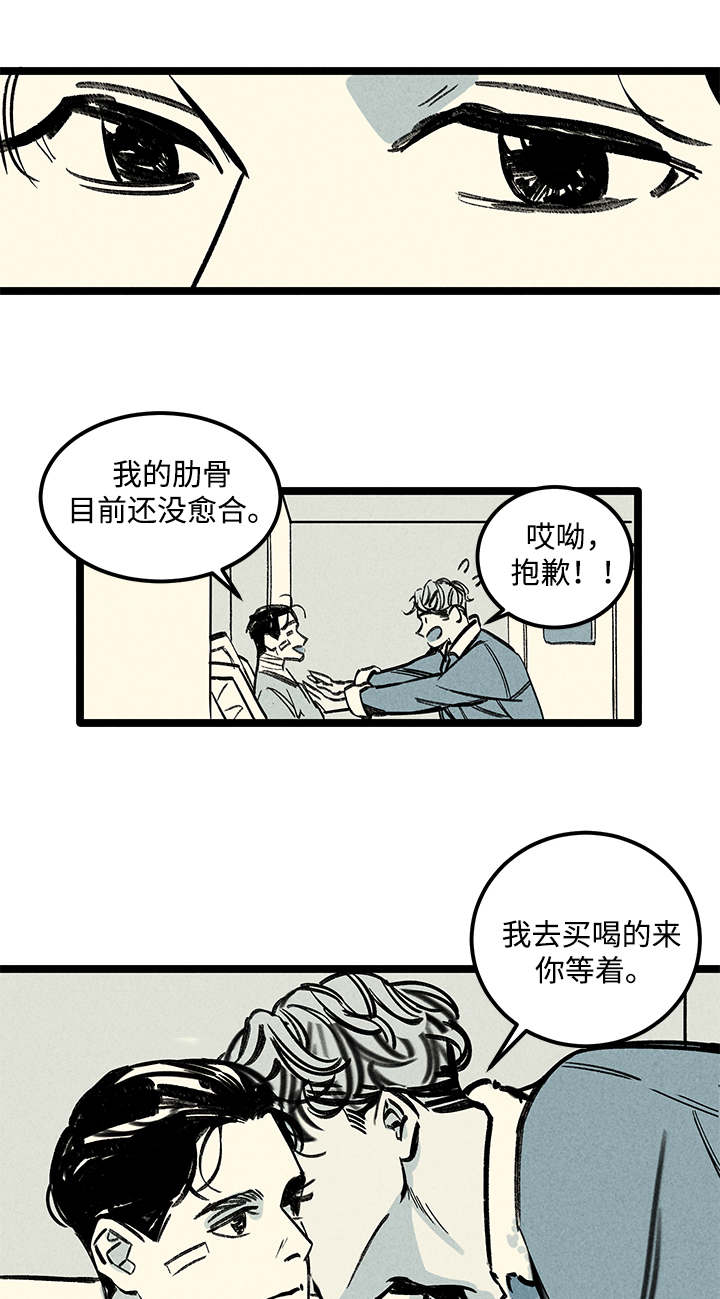 幽魂附体漫画,第3章：爱人2图