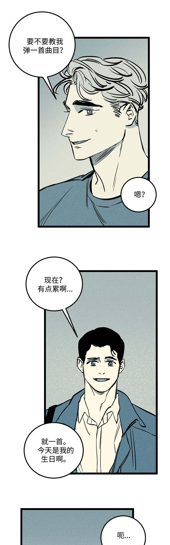 幽魂附体漫画,第36章：建议3图