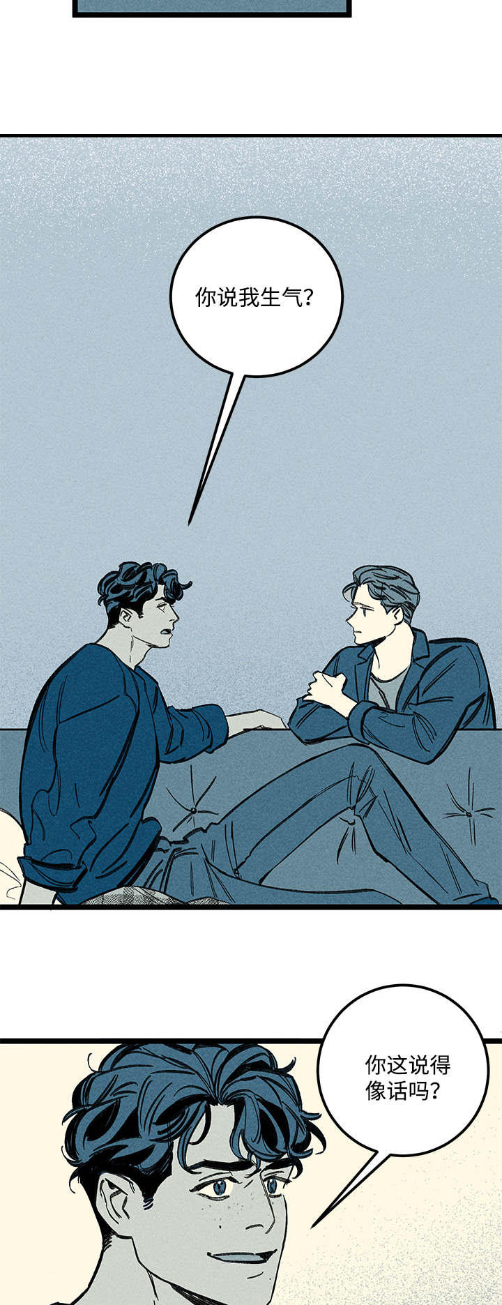 幽魂附体漫画,第29章：噩梦3图