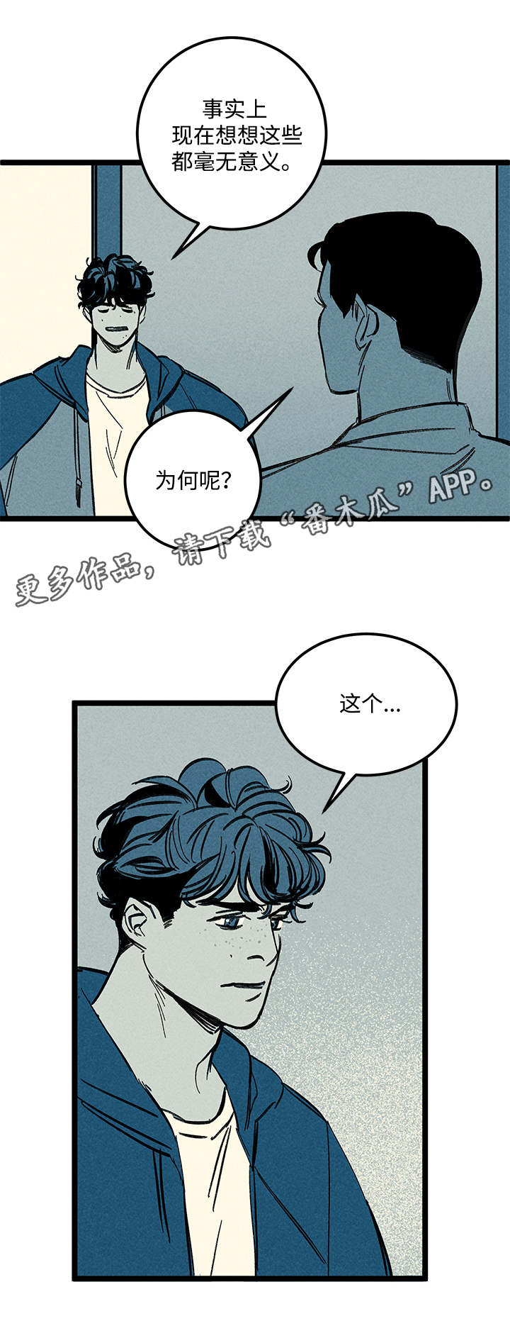 幽魂附体漫画,第35章：症状3图