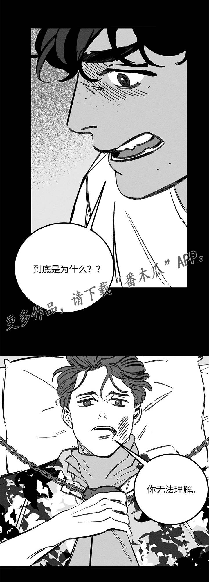 幽魂附体漫画,第33章：孤独4图