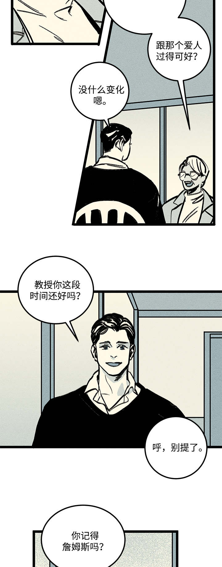 幽魂附体漫画,第11章：信息4图