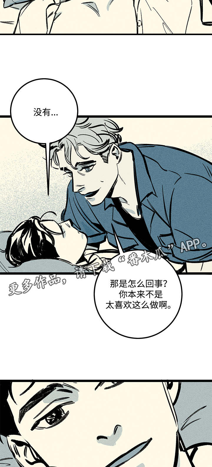 幽魂附体漫画,第7章：突然4图