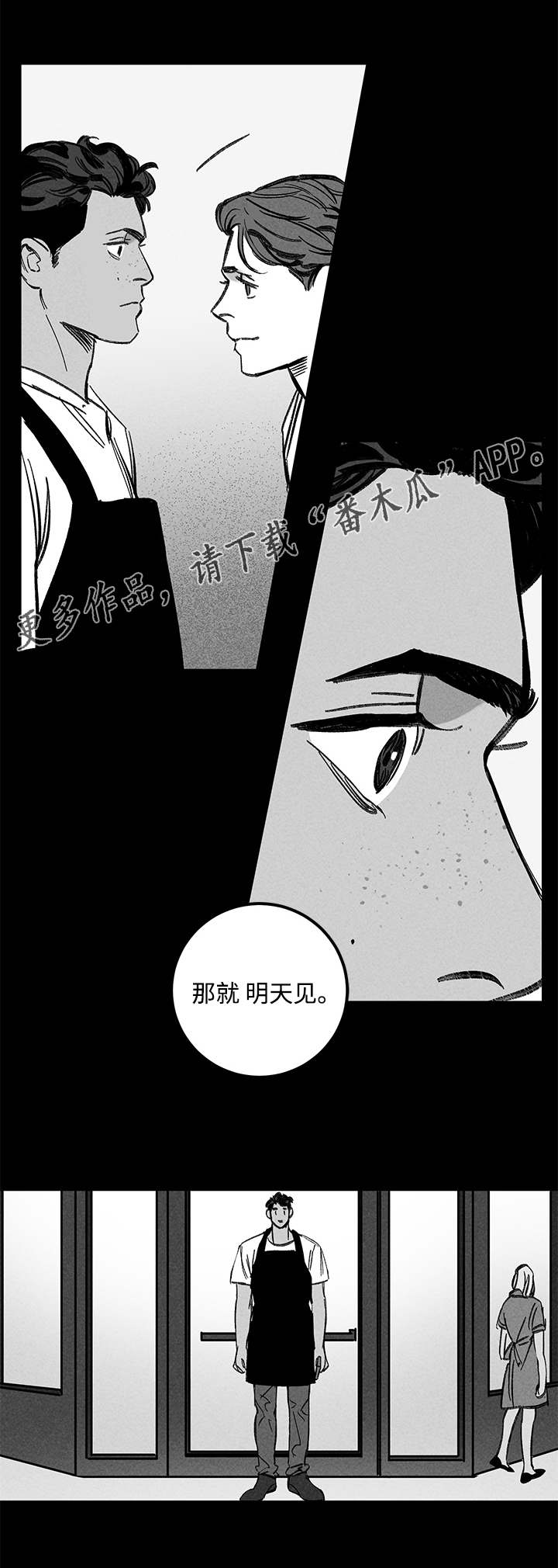 幽魂附体漫画,第21章：心动2图