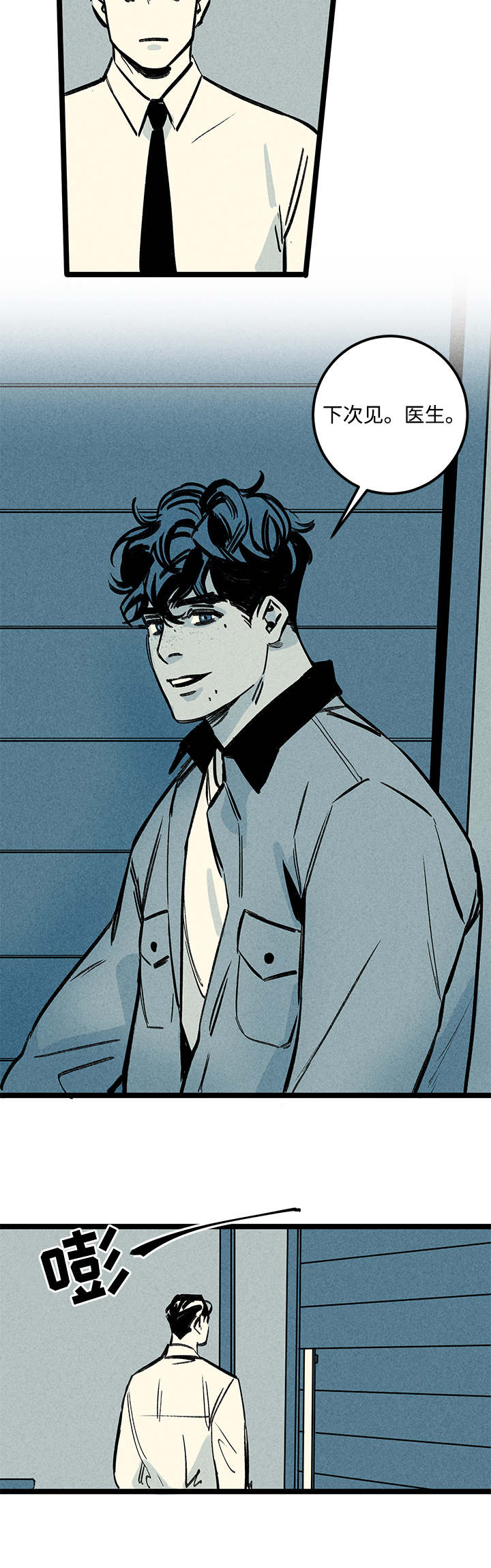 幽魂附体漫画,第6章：询问5图