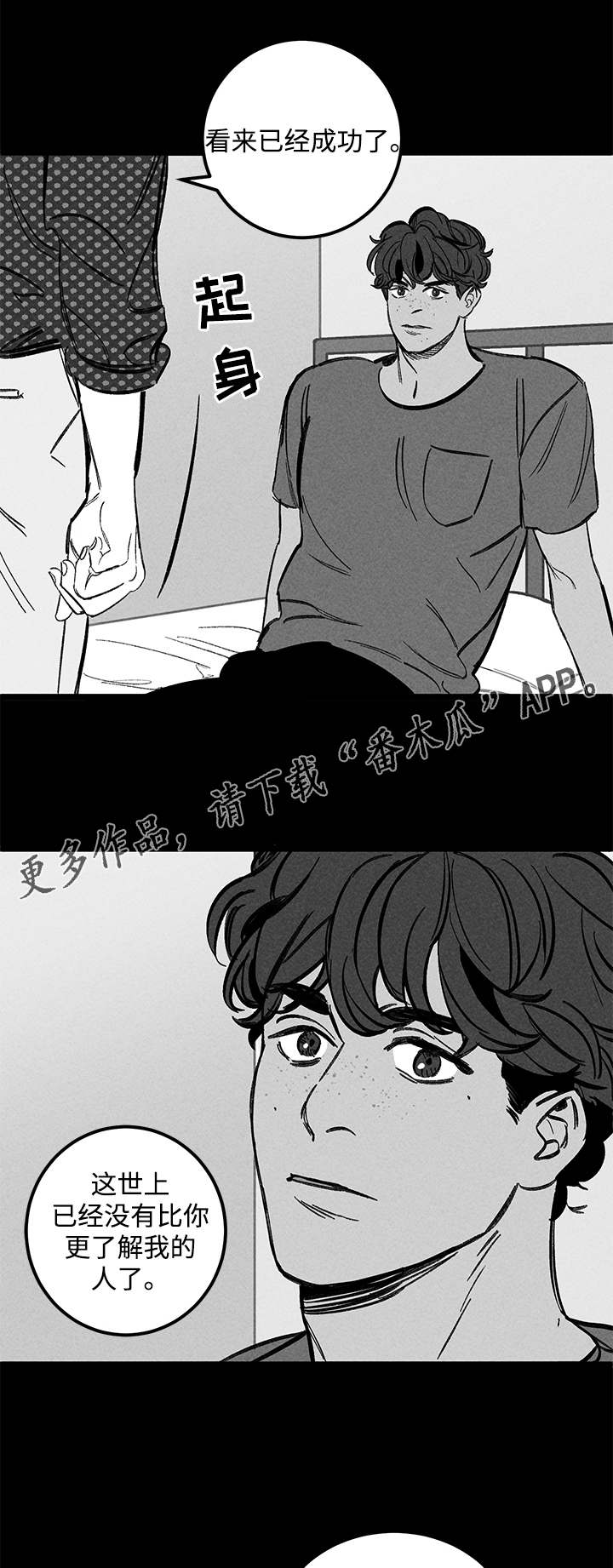 幽魂附体漫画,第42章：了解4图