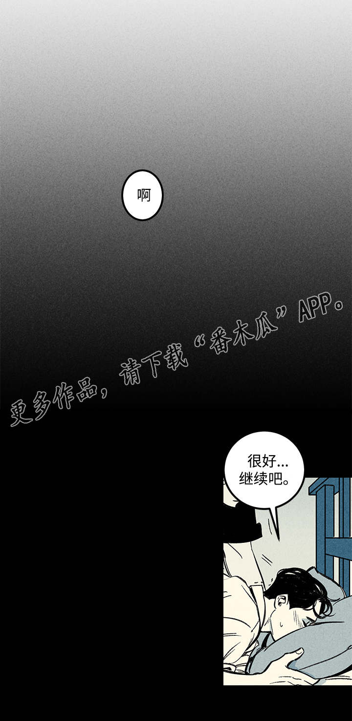 幽魂附体漫画,第8章：晕倒5图